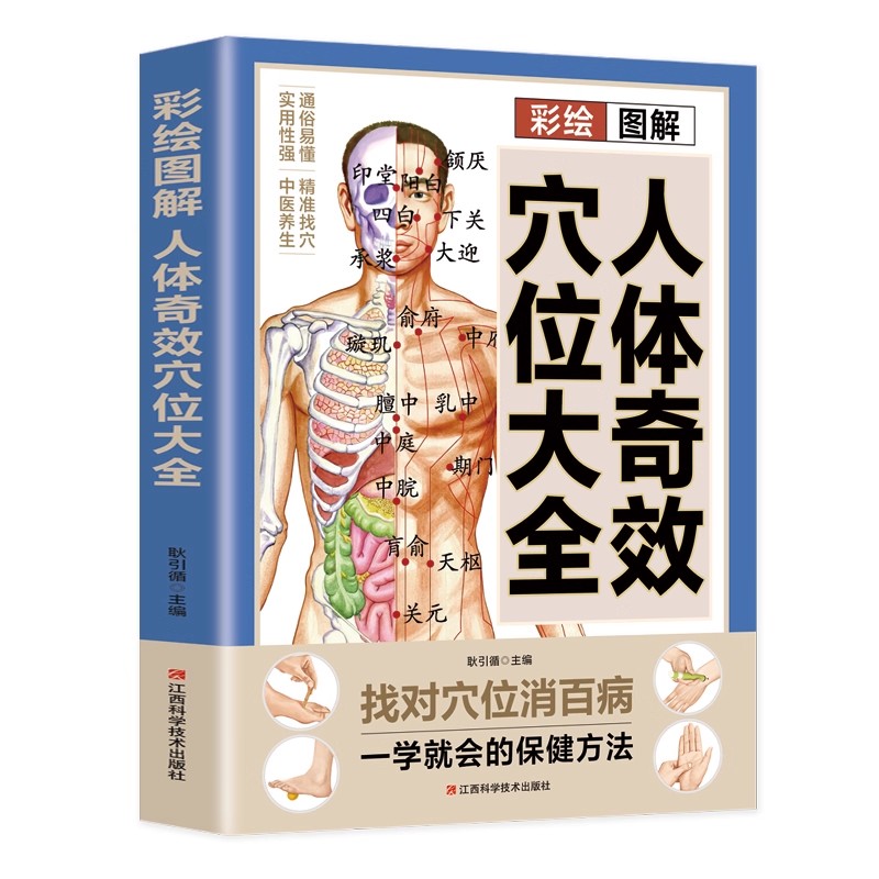 Complete Guide to Acupoint Mas - Health & Wellness Retailers ulasan dan harga